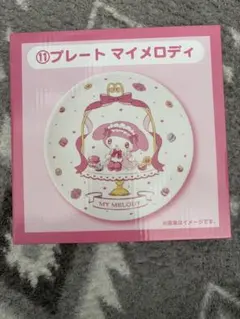 マイメロディ プレート＆ビーズチャームセット