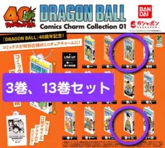 DRAGON BALL Comics Charm Collection01