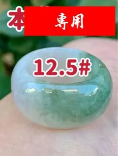 R1-0936天然本翡翠《本物保証》 藍水翡翠 指輪約26~27号 一点物 - メルカリ