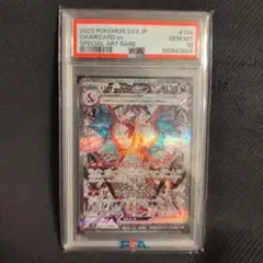 リザードンex SAR SV3 黒炎の支配者 134/108　psa10