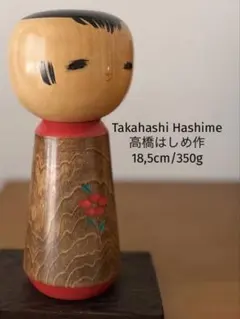 2026年最新】こけし 高橋はしめの人気アイテム - メルカリ