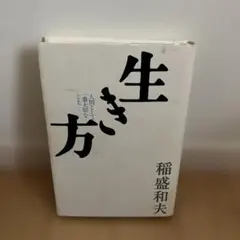 村上勝夫著「人間の設計図」 - メルカリ
