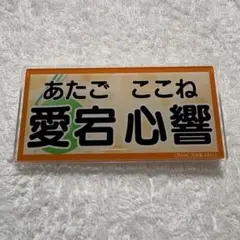 哲様 リクエスト 3点 まとめ商品