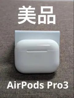 Apple AirPods Pro 第3世代 充電ケースのみ1286