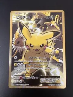 【美品】ピカチュウEX SR CP6 094/087