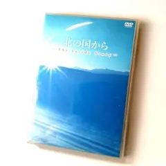 2025年最新】北の国から dvd boxの人気アイテム - メルカリ