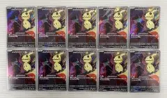 kncard77-2574 ロケット団のミミッキュAR205/19310枚セット