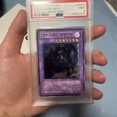 PSA10 びっくりボックス U 044/055 ポケモンカード ナイトユニゾン