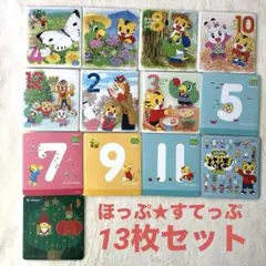 こどもちゃれんじ　ほっぷ　すてっぷ　DVD ベネッセ　しまじろう 13枚