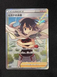 2026年最新】ヒガナ SRの人気アイテム - メルカリ