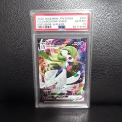 サーナイトVMAX PSA10 RRR S2a 爆炎ウォーカー 031/070