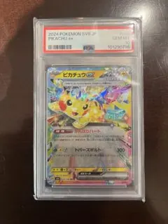 2025年最新】ピカチュウEX rr psa10の人気アイテム - メルカリ