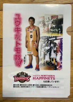 2026年最新】秋田ノーザンハピネッツの人気アイテム - メルカリ