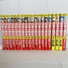 日本の歴史☆学研☆DVD付き学習漫画☆全12巻セット箱☆年表等おまけ付