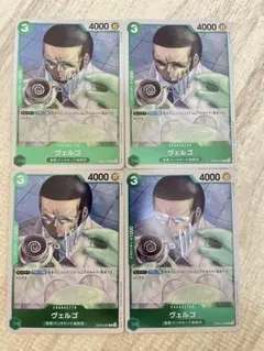 ワンピースカード　新時代の主役　ヴェルゴ　緑　デッキ汎用カード