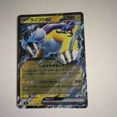 ライコウex RR MEGA 拡張パック ストームエメラルダ キラ 024/0