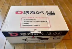 【未使用品】アサヒ軽金属 ゼロ活力なべ 3L アサヒ軽金属 活力なべ 3L
