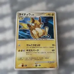 ライチュウ 90 HP ポケモンカード - メルカリ