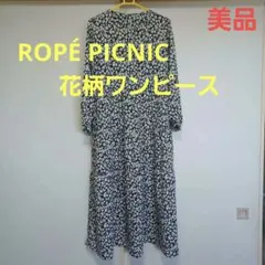 (値下げしました‼️)美品　黒白花柄 長袖ロングワンピース