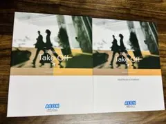 2025年最新】aeon テキスト take offの人気アイテム - メルカリ