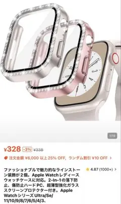 Applewatch ケース38mm