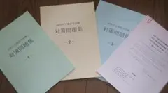 2026年最新】ELTIS 問題集の人気アイテム - メルカリ