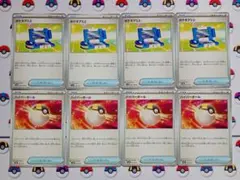 ポケモンカード ポケギア3.0 ハイパーボール 汎用カード ８枚セット