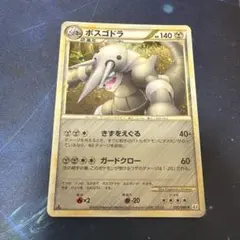 ボスゴドラ ☆ 第1弾拡張パック 051/055 - メルカリ