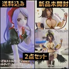 オーバーロード アルベド シャルティア　フィギュア　2点セット　新品未開封