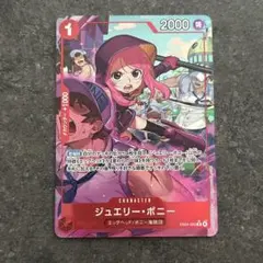 ワンピースカード　エッグヘッドクライシス　レアパラレル　ジュエリー・ボニー