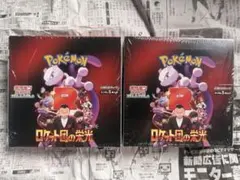 ロケット団の栄光2BOX、ブラックボルトデラックス1BOX BOX】 ポケモンカード ロケット団の栄光、ブラックボルト デラックス