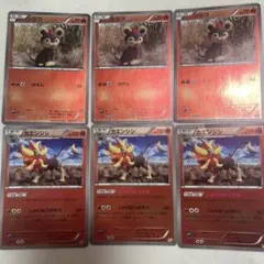 ポケモン　CP4 EX×M×BREAK 020/131 かえん　ミラー　シシコのサムネイル