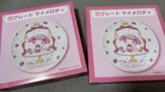 サンリオ マイメロ クロミ 当たりくじ 1番くじ