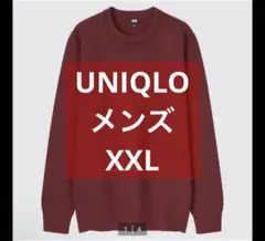 UNIQLO ユニクロ　ウォッシャブルミラノリブセーター　ワイン　メンズ　2XL