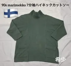 希少 90s marimekkoマリメッコ 7分袖ハイネックカットソーのサムネイル