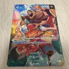 ウルージ R SP(スペシャルカード) OP07-021