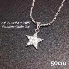 【ステンレスチェーン使用】スターネックレス　シルバー　jrjg0070のサムネイル