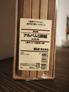無印良品　アルバム5冊組 Lサイズ 48枚用（全240枚収納）のサムネイル