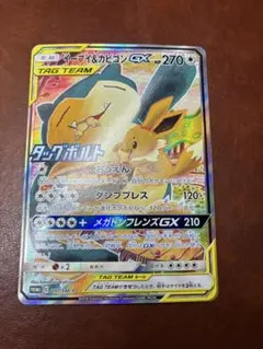 2026年最新】イーブイ&カビゴンgx プロモの人気アイテム - メルカリ