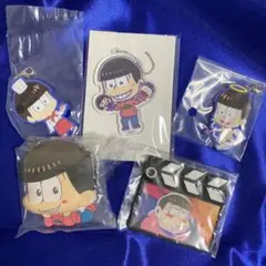 【未使用未開封】おそ松さん　おそ松セット　ラバーマスコット