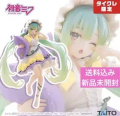 あ*た様 タイクレ限定 初音ミク Wonderlandフィギュア 眠れる森の美女