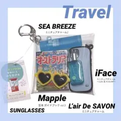 ガチャ詰めポーチ　まっぷる豆本　iFace　サボン　シーブリーズ　トラベル　旅行