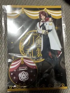 ミュージカル　刀剣乱舞　十周年祝賀祭　シブツタ　後家兼光　アクスタ　新品未開封