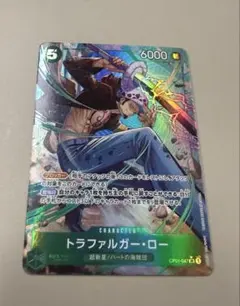 トラファルガー・ロー SR パラレル(PRB-01新イラスト) OP01-047