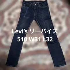 Levi’s リーバイス　510 W31 L32