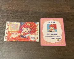 アイカツ×プリパラ 映画入場者特典スターライト学園ミニ学生証&トモチケ 紅林珠璃