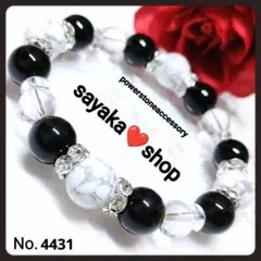 №4431R ハウライト オニキス 天然石 パワーストーンブレスレット