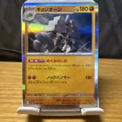 キョジオーン SV4a シャイニートレジャーex 109/190