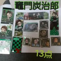 鬼滅の刃 竈門炭治郎セット