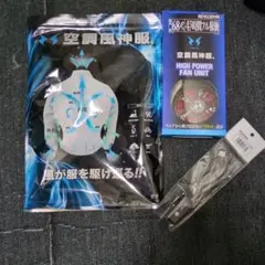 空調風神服RD9010HハイパワーファンRD9090Jリチウムイオンバッテリー